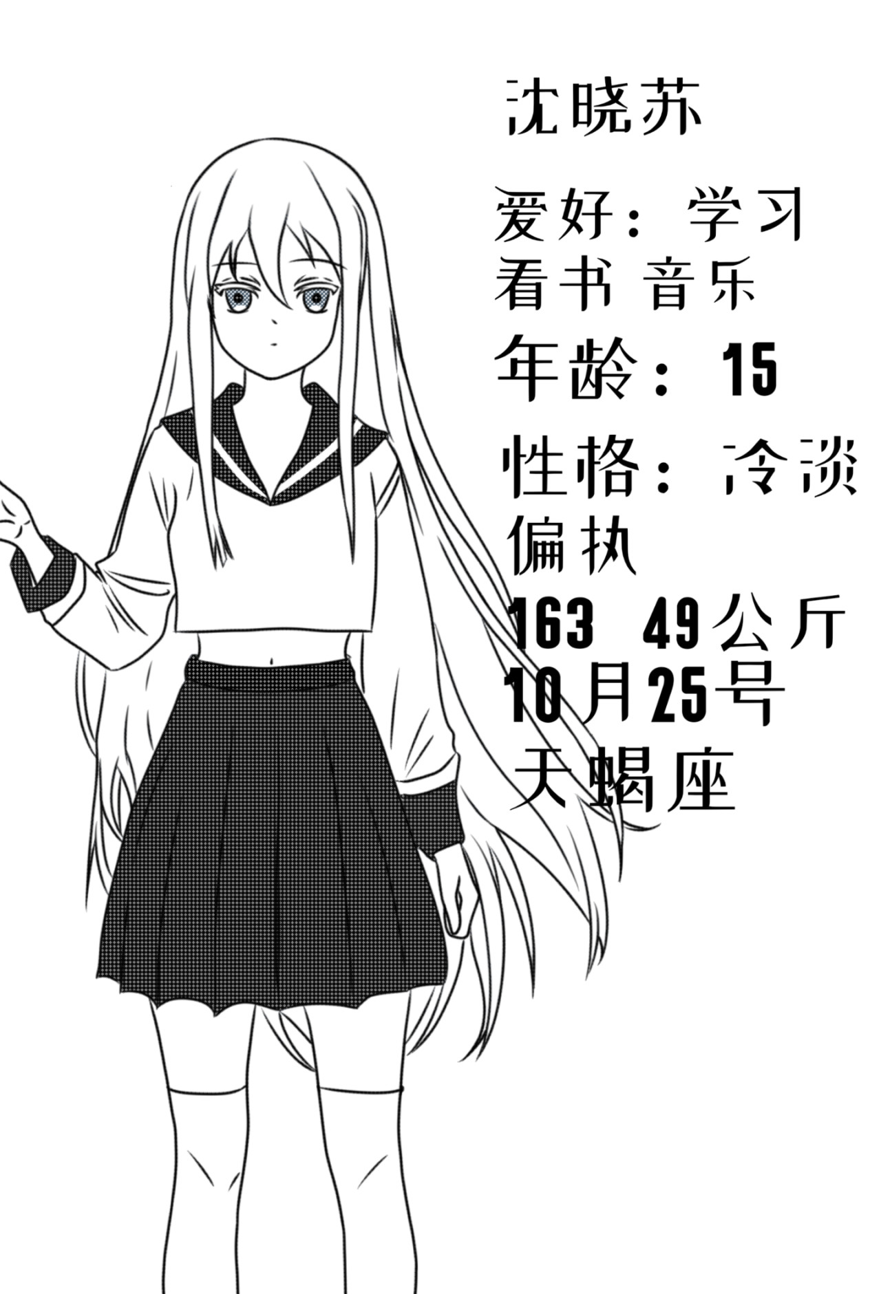 好和坏 第3页