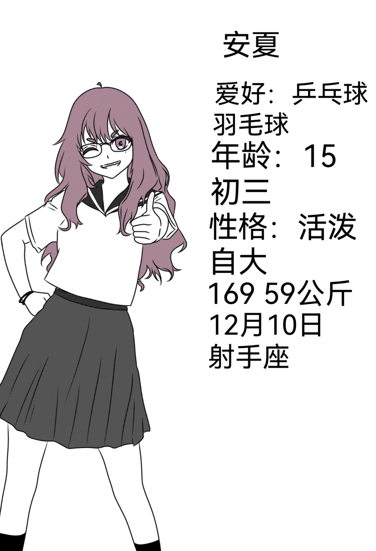 好和坏 第4页