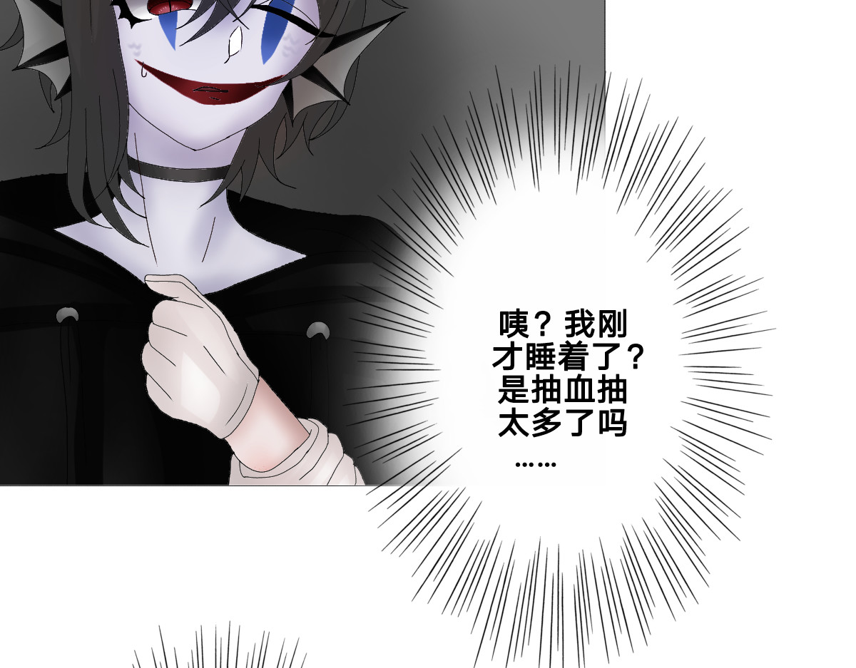 污染源 黑色鱼儿 第22页