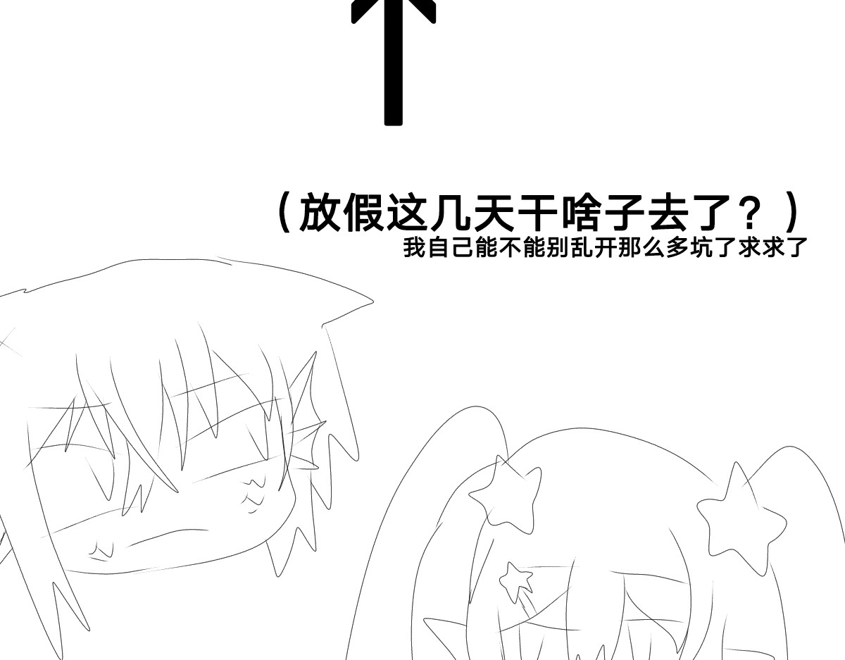 污染源 黑色鱼儿 第26页