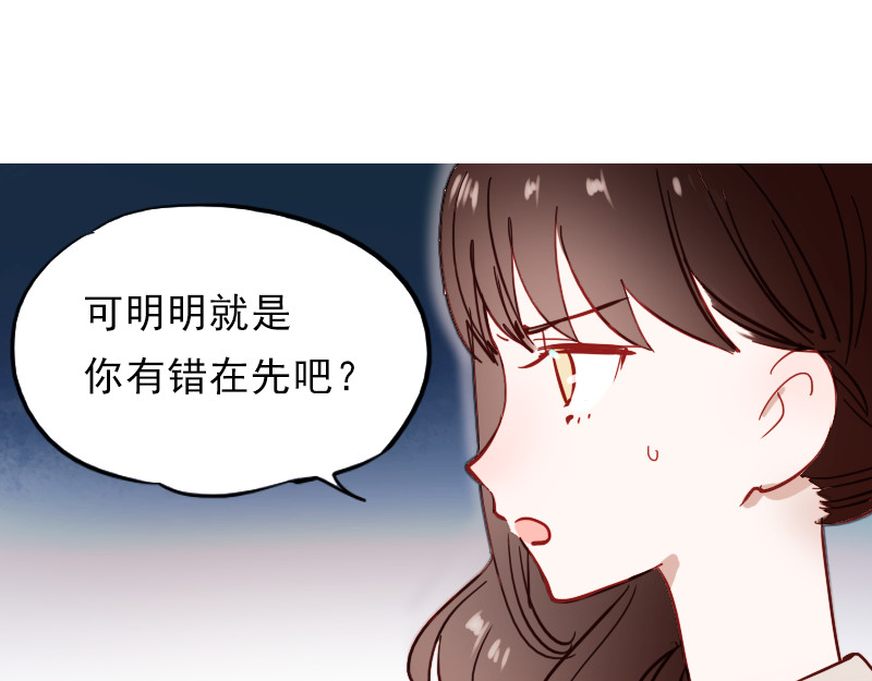 朝花惜时 第9话 原来他也令人讨厌 第2页
