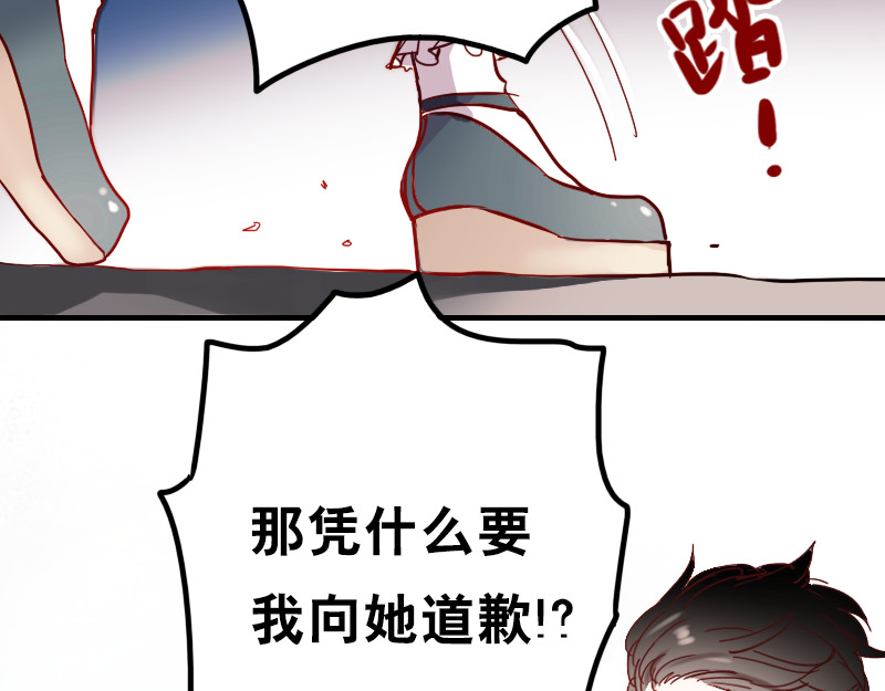 朝花惜时 第9话 原来他也令人讨厌 第25页