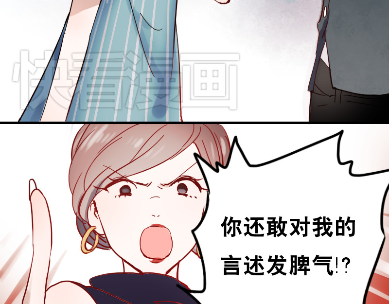 朝花惜时 第9话 原来他也令人讨厌 第27页