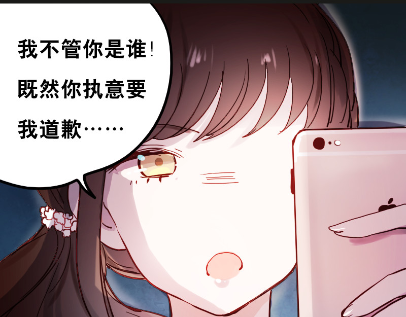 朝花惜时 第9话 原来他也令人讨厌 第31页