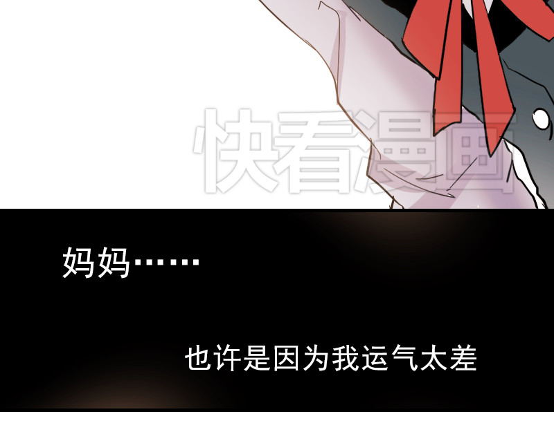 朝花惜时 第9话 原来他也令人讨厌 第57页