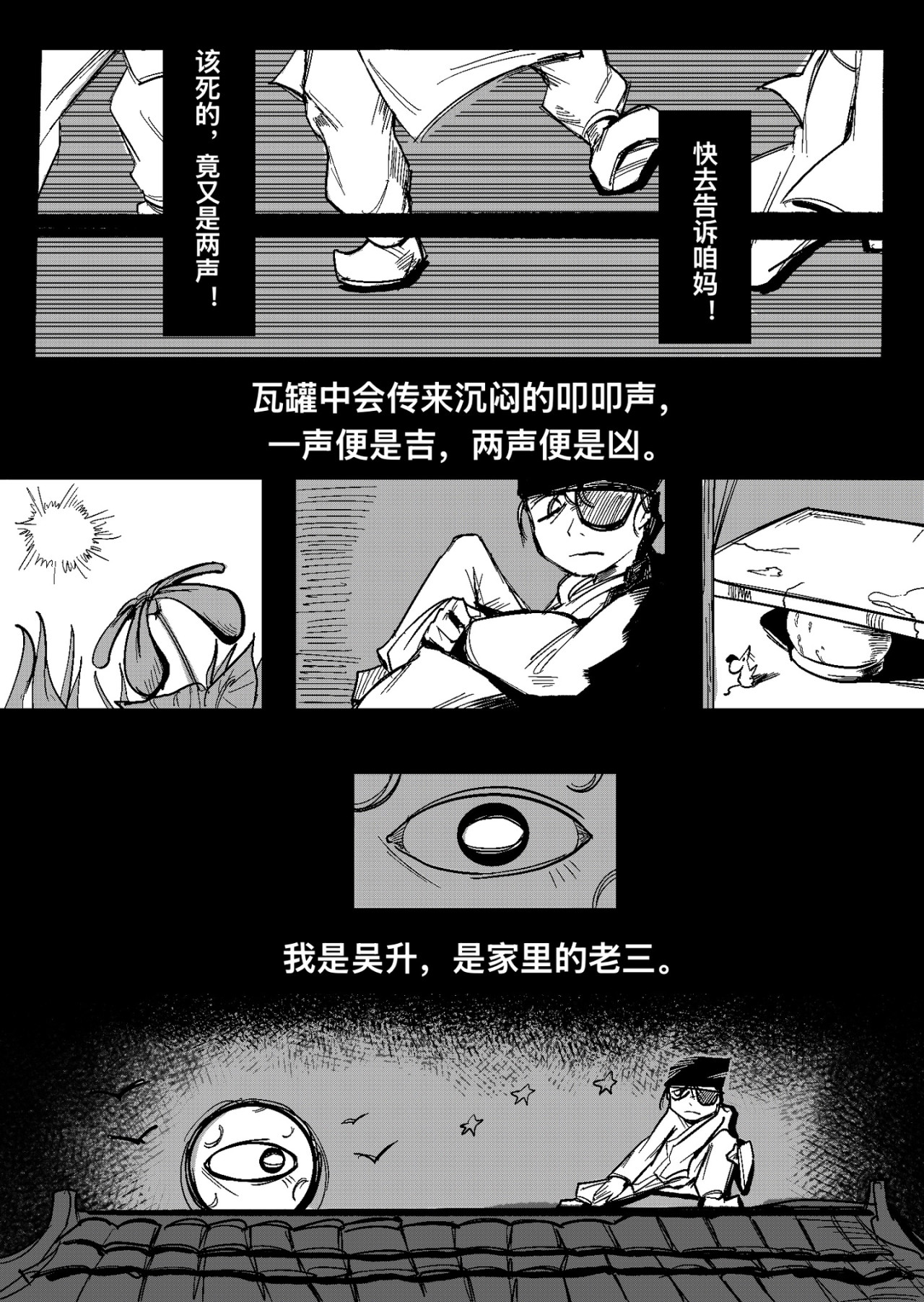 瓦罐 第2页