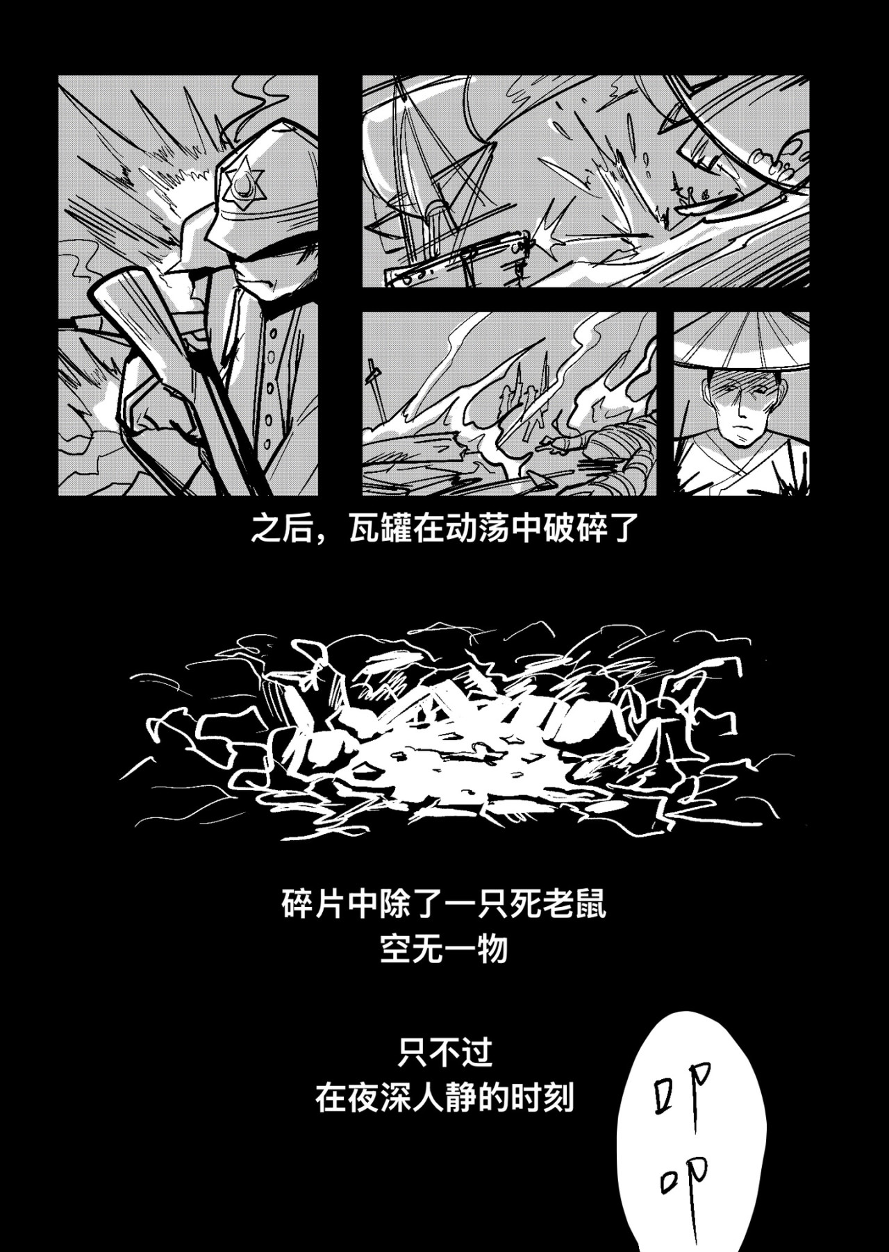瓦罐 与吴升 第13页