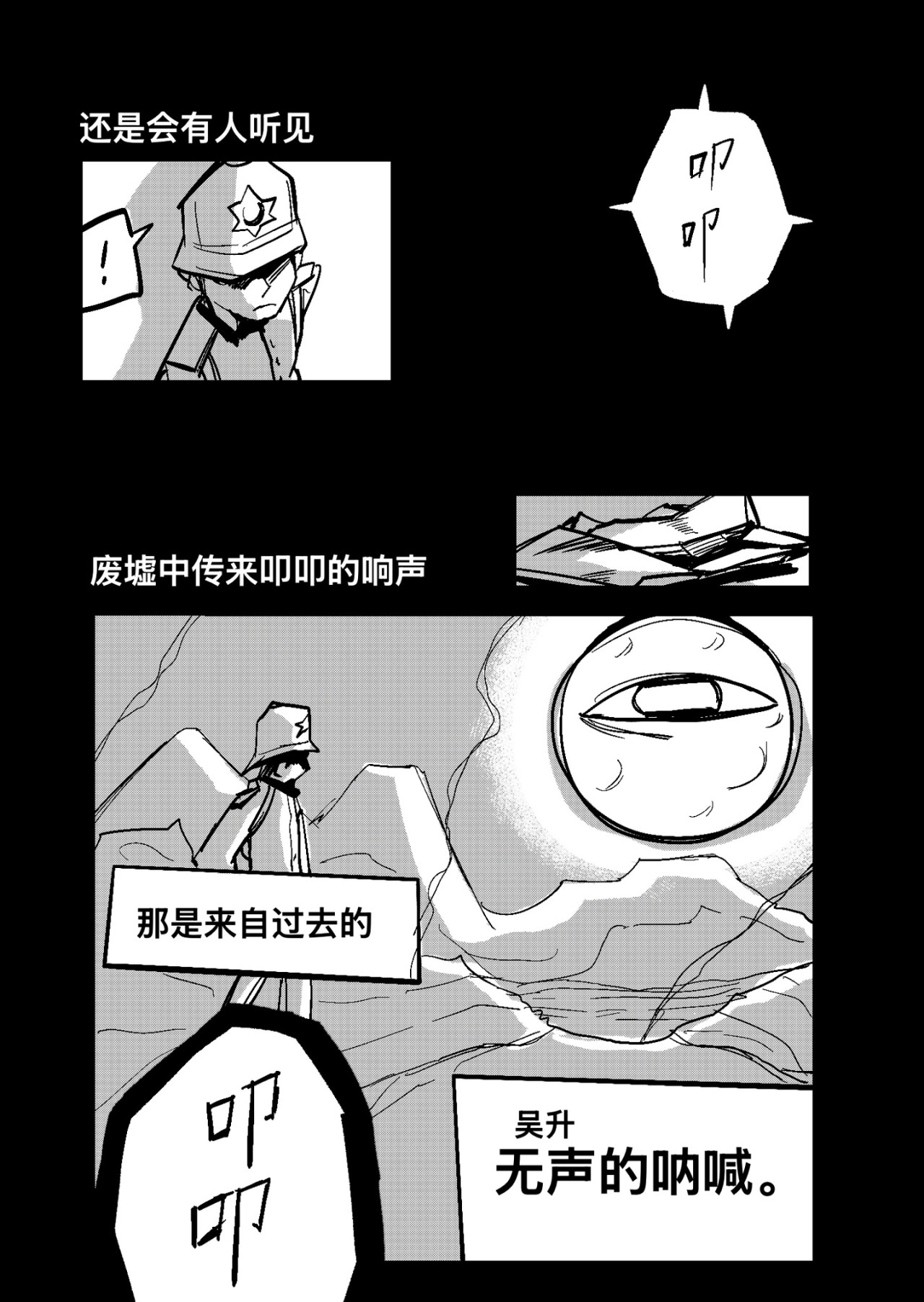 瓦罐 与吴升 第14页