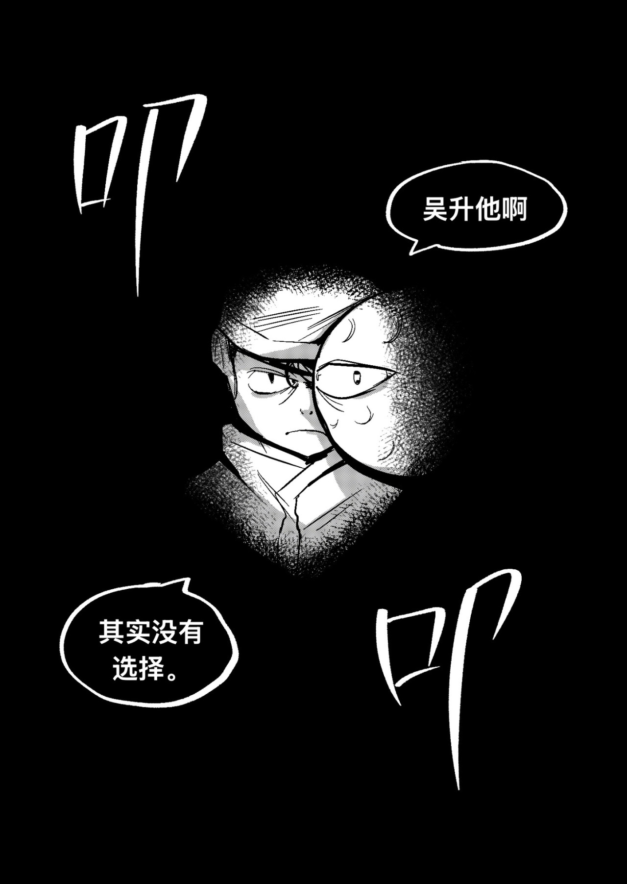 瓦罐 与吴升 第15页