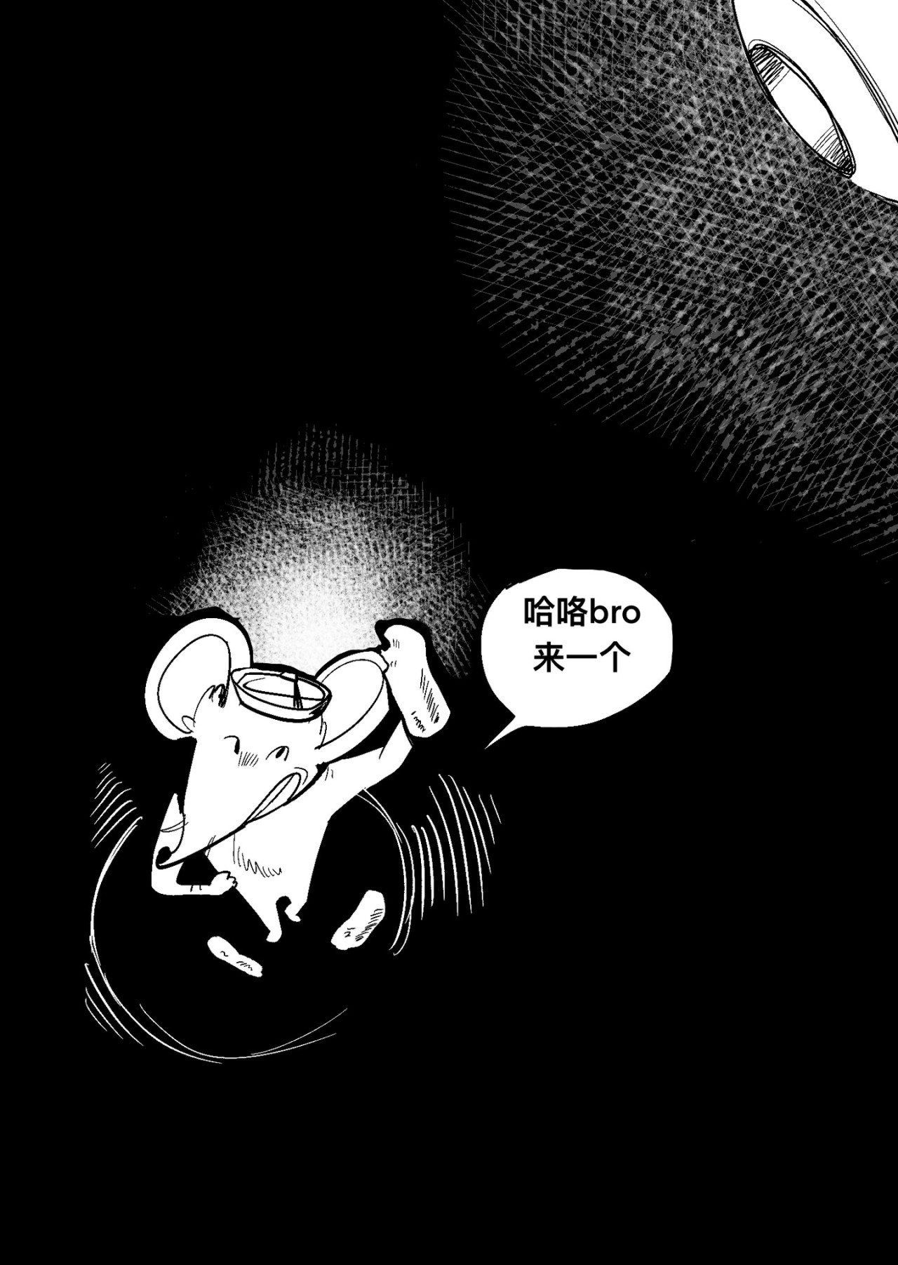 瓦罐 第7页