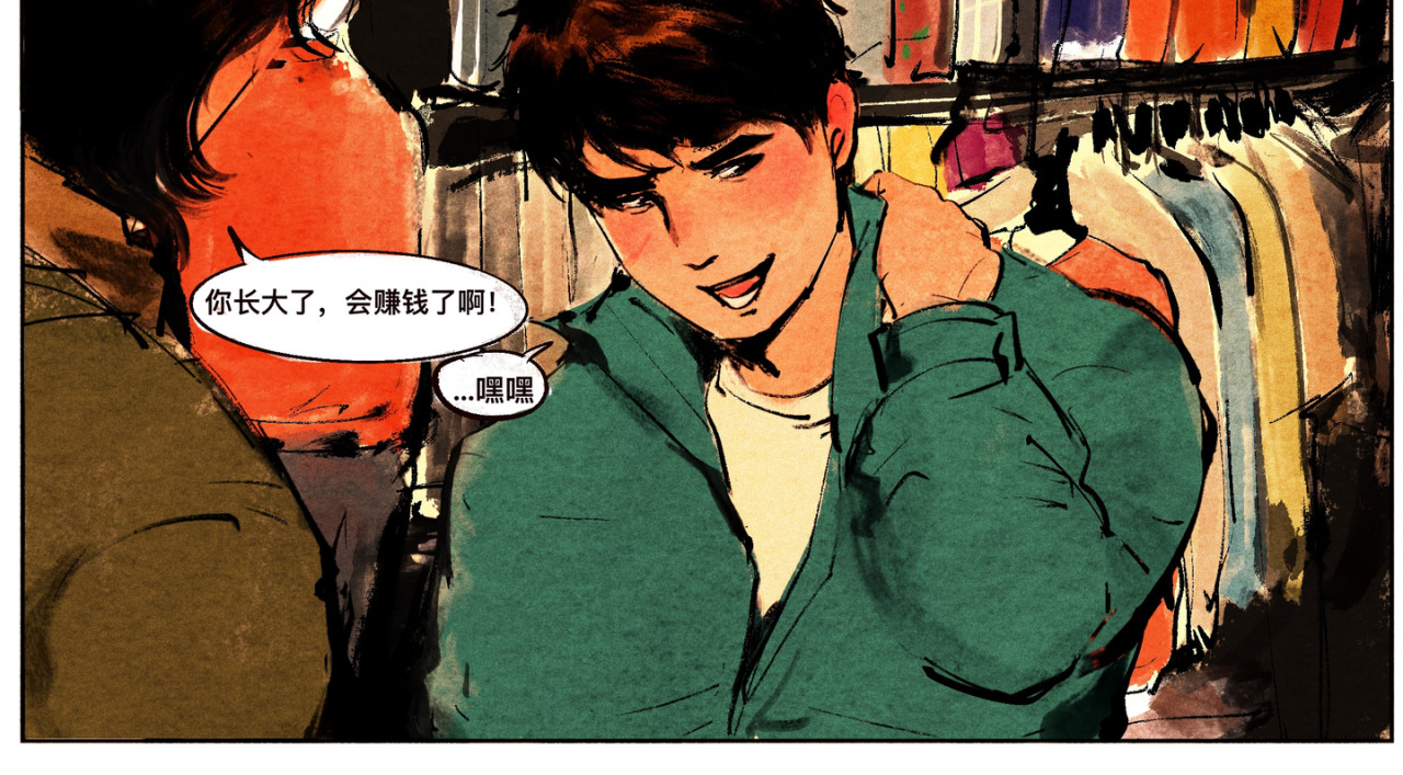 墙根下 第一话 第14页