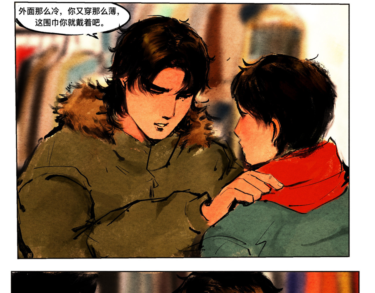 墙根下 第一话 第17页