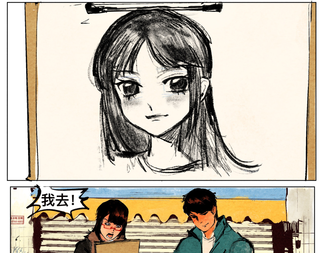墙根下 第7页