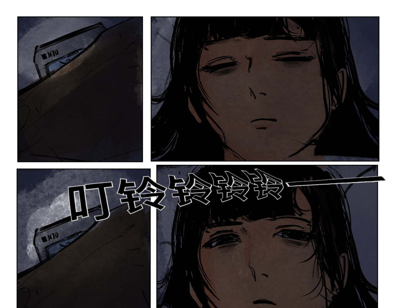 墙根下 第三话 第1页