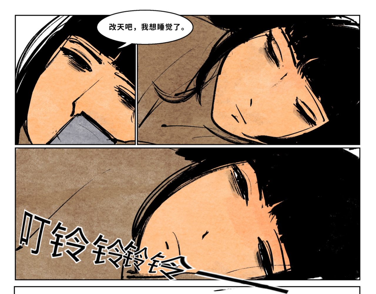 墙根下 第三话 第17页
