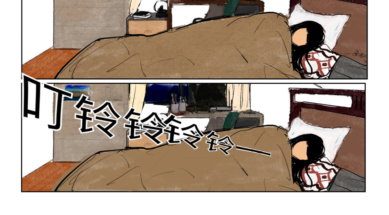 墙根下 第三话 第8页