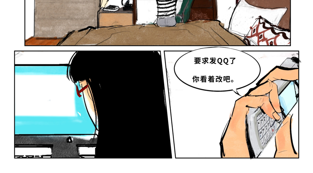 墙根下 第三话 第10页
