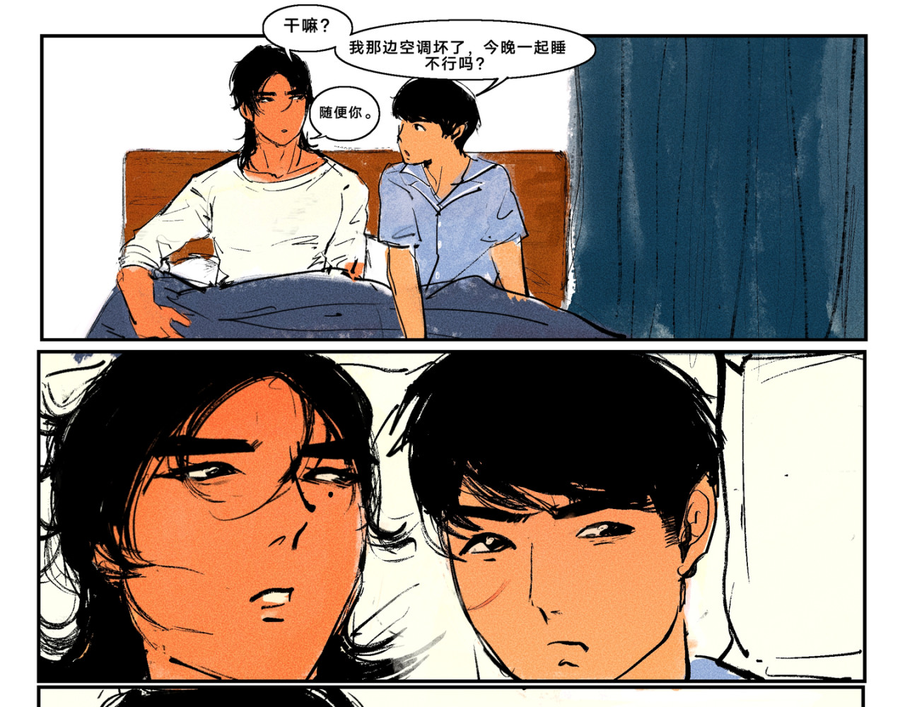 墙根下 第四话 第15页