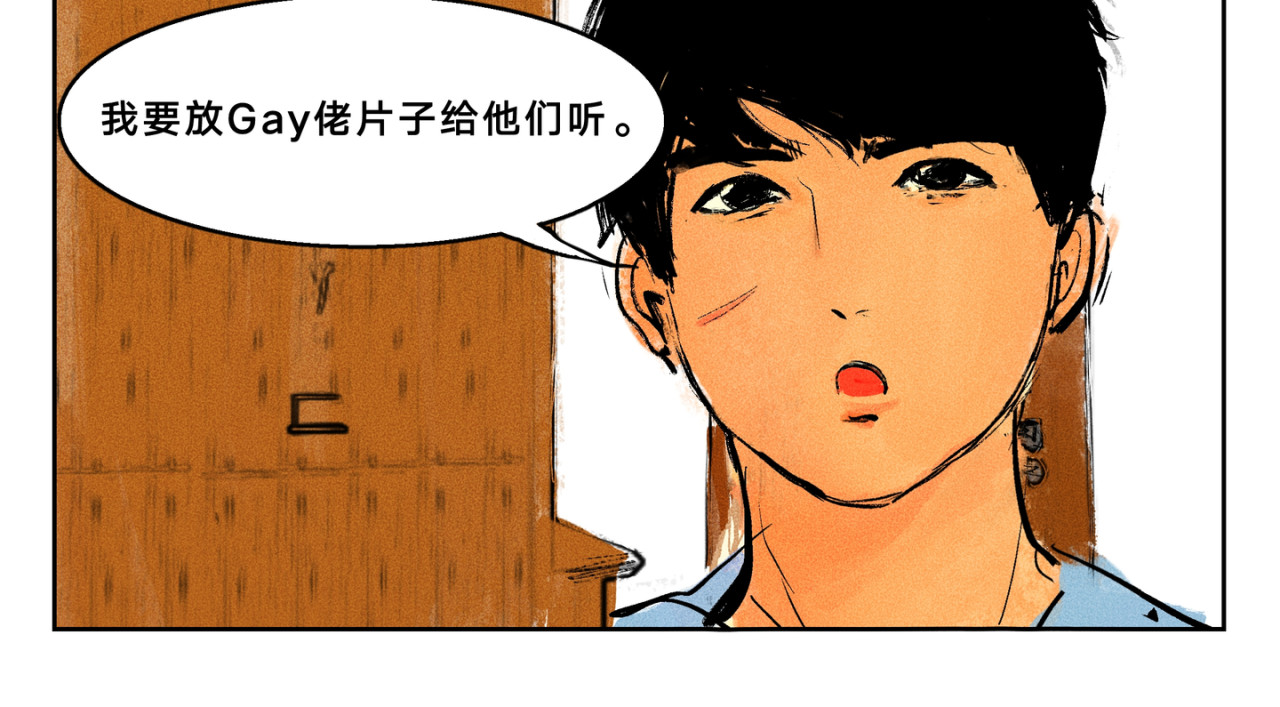 墙根下 第四话 第8页