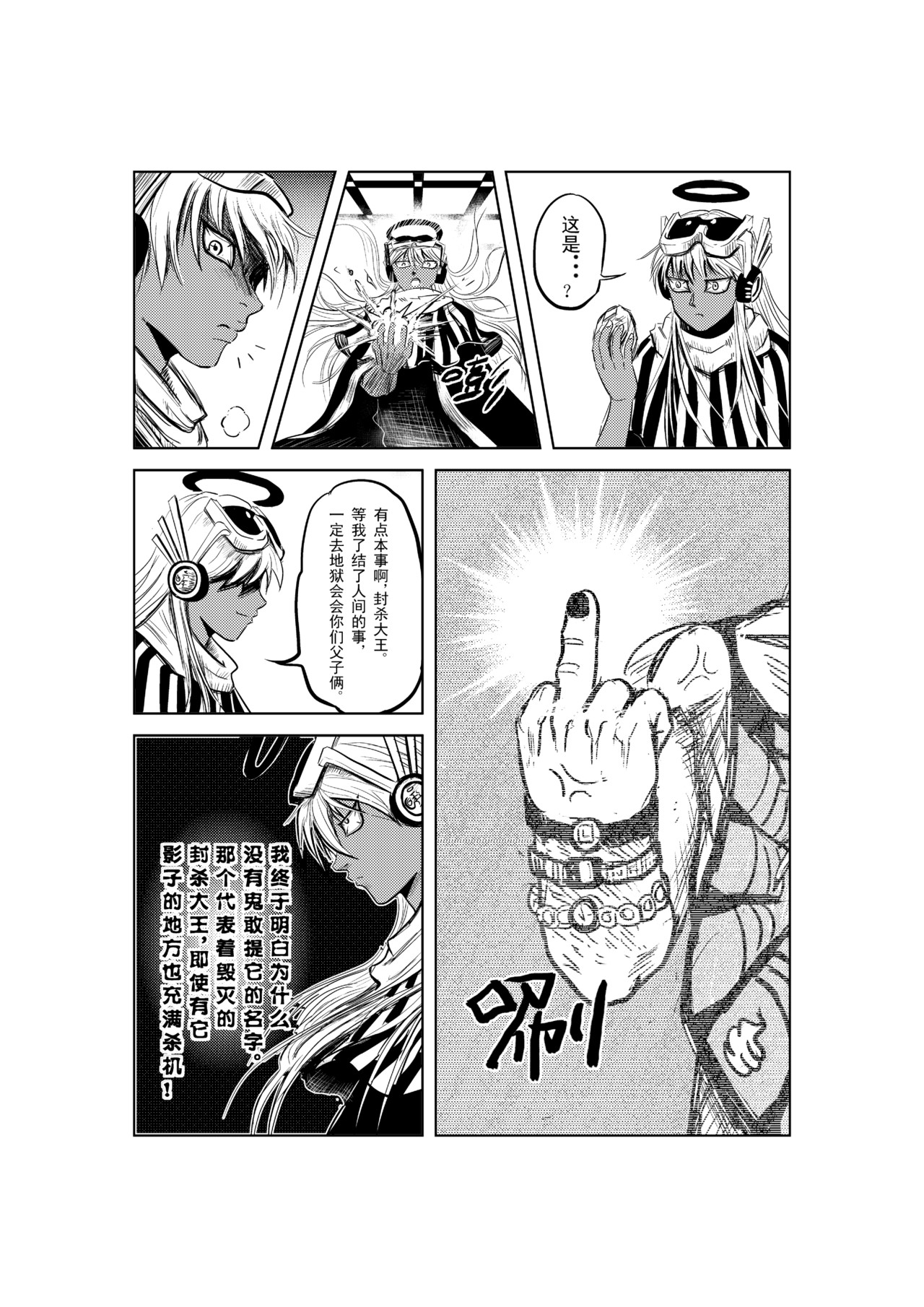 Why me 救世主传说Ⅶ 第12页