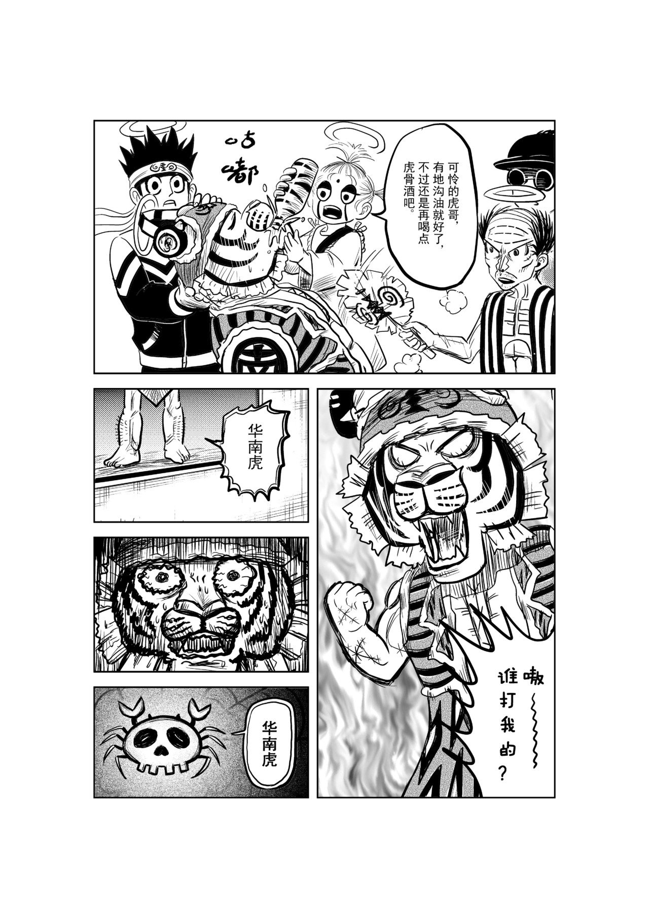Why me 救世主传说Ⅶ 第13页