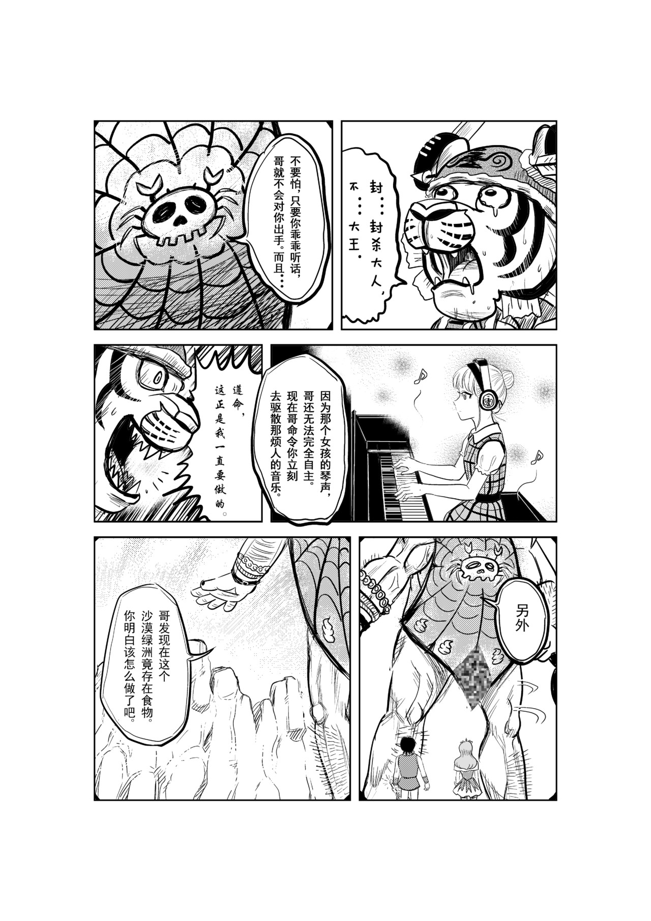 Why me 救世主传说Ⅶ 第14页
