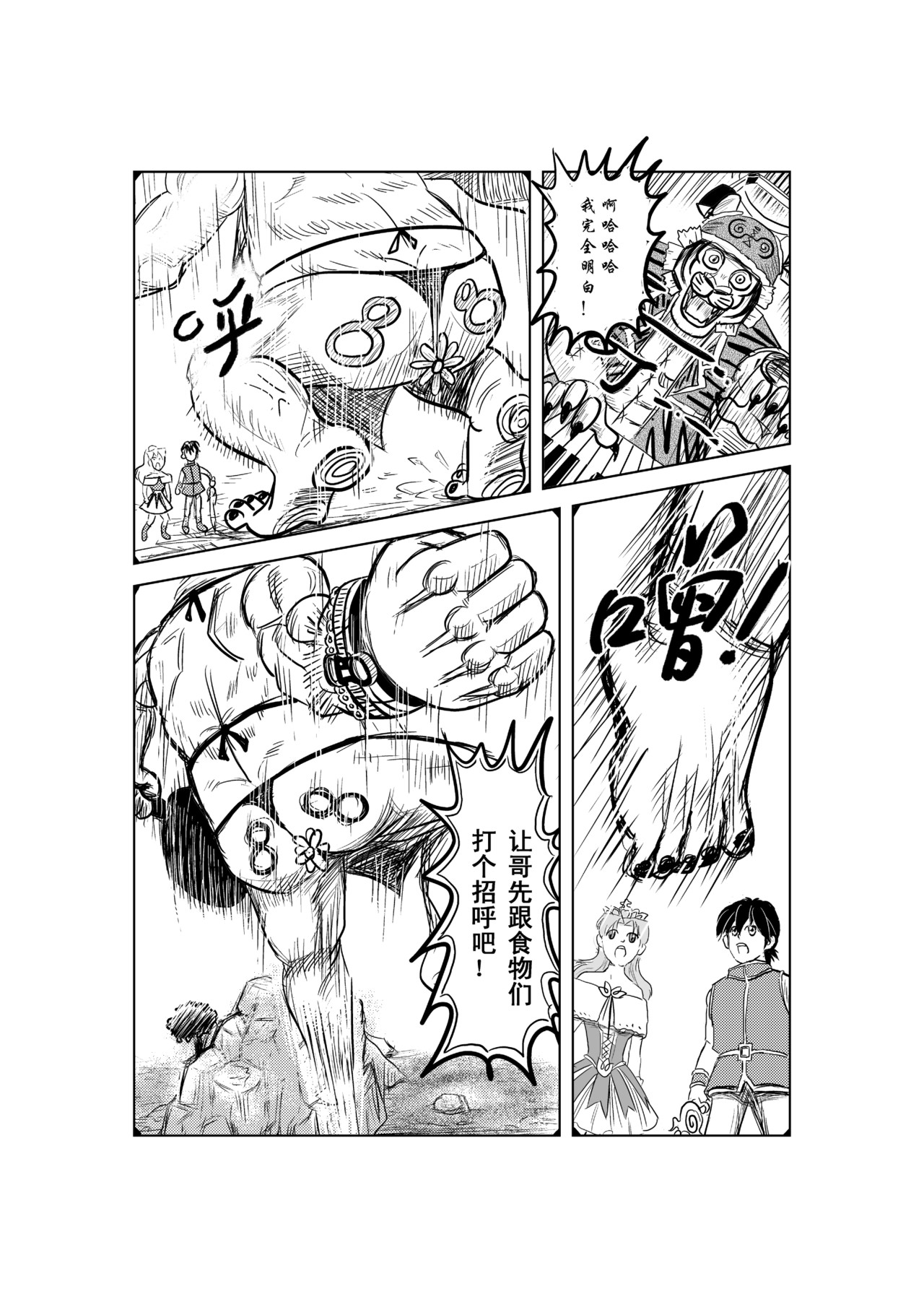 Why me 救世主传说Ⅶ 第15页