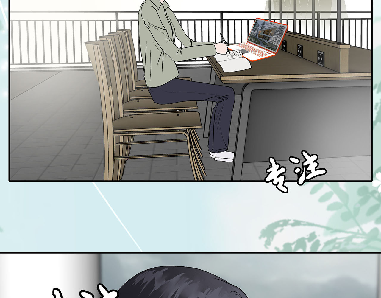 月虫之恋 第8页