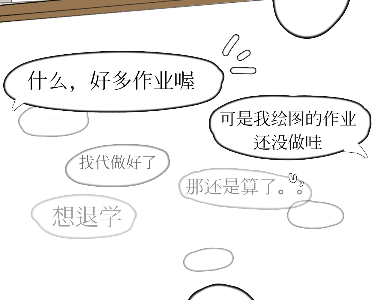 悦己者 苦难的开始 第13页