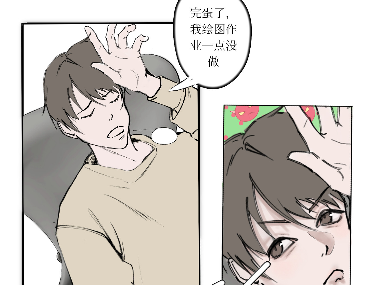 悦己者 苦难的开始 第14页