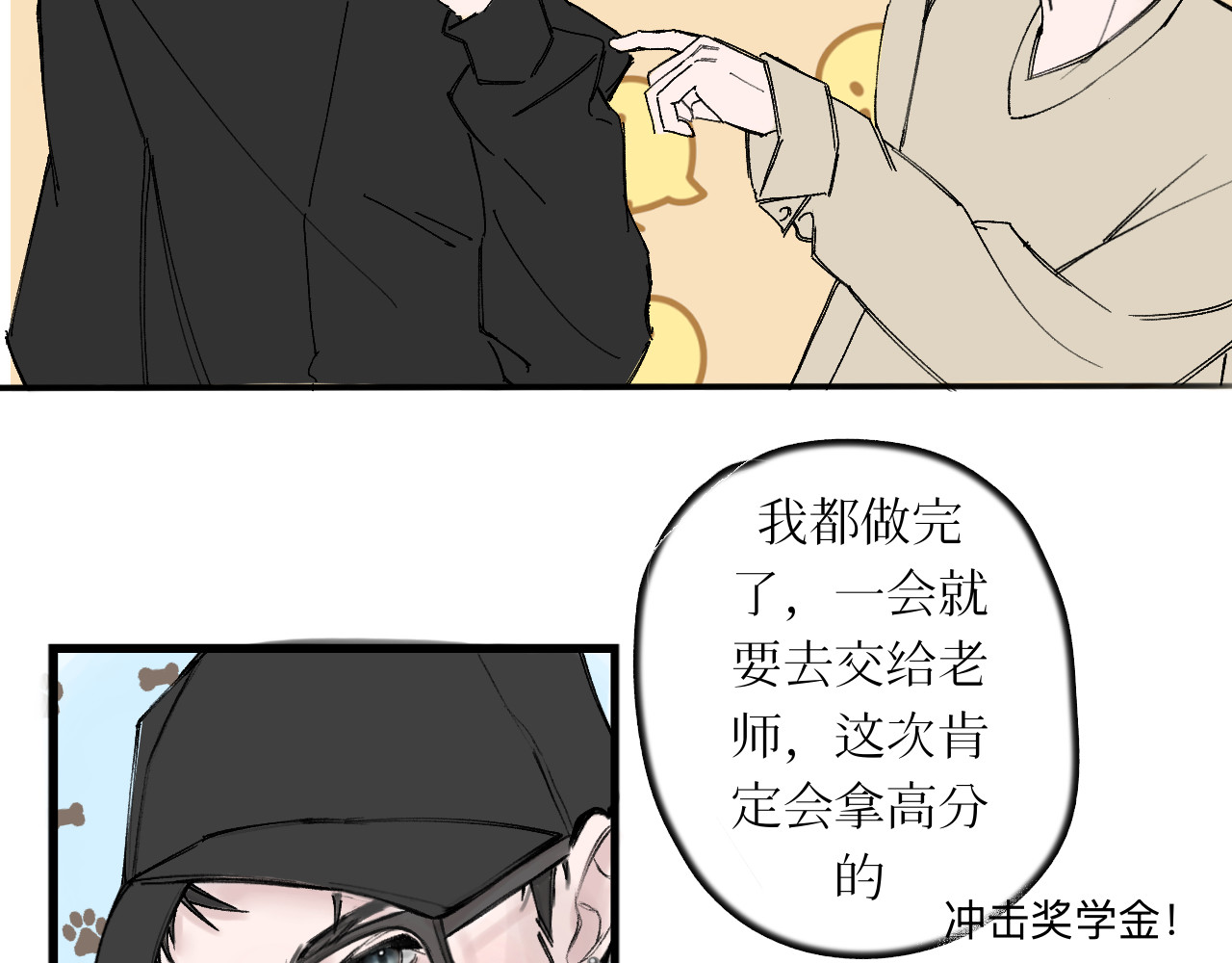 悦己者 苦难的开始 第17页