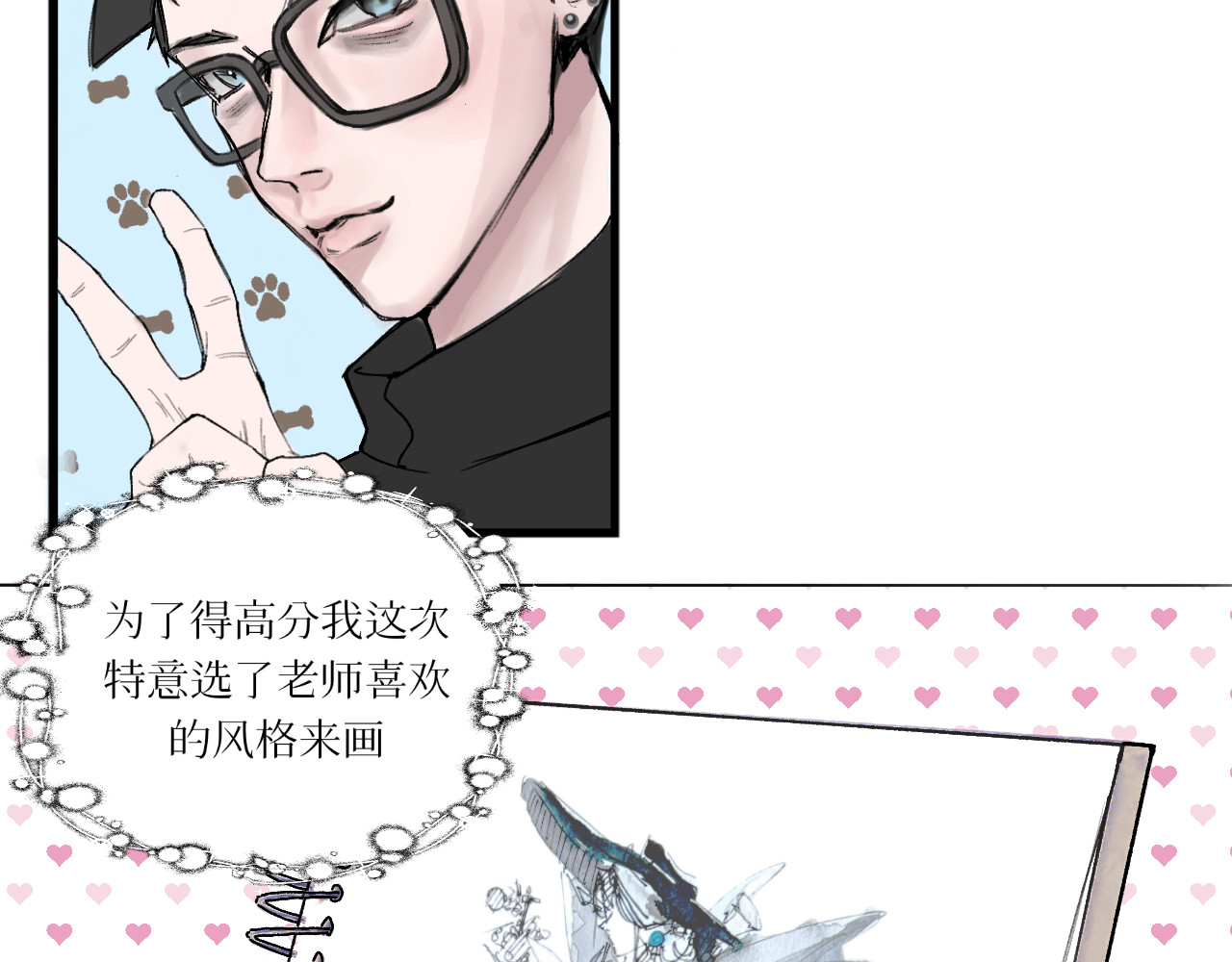 悦己者 苦难的开始 第18页