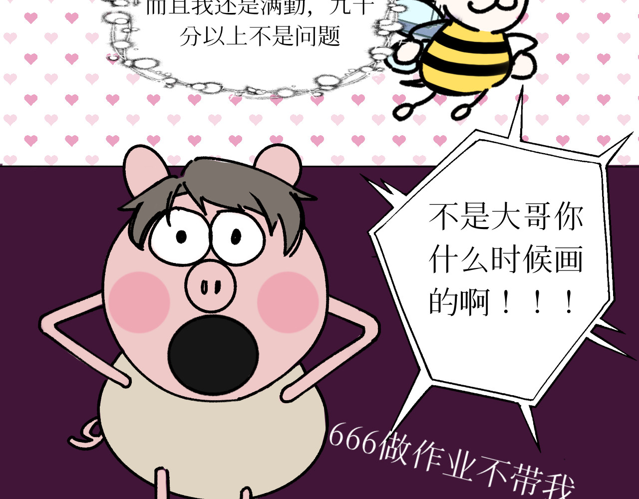 悦己者 苦难的开始 第20页