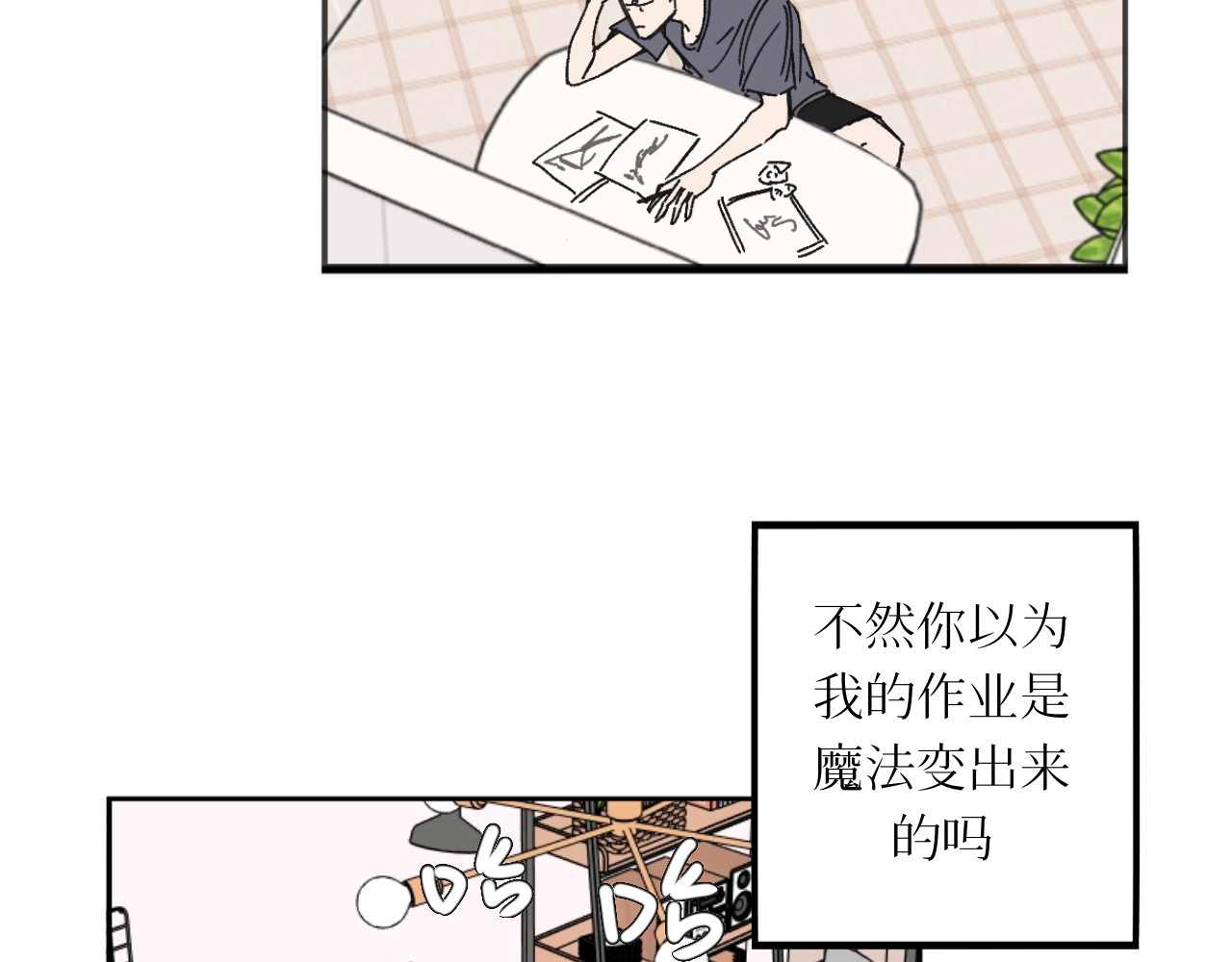 悦己者 苦难的开始 第22页