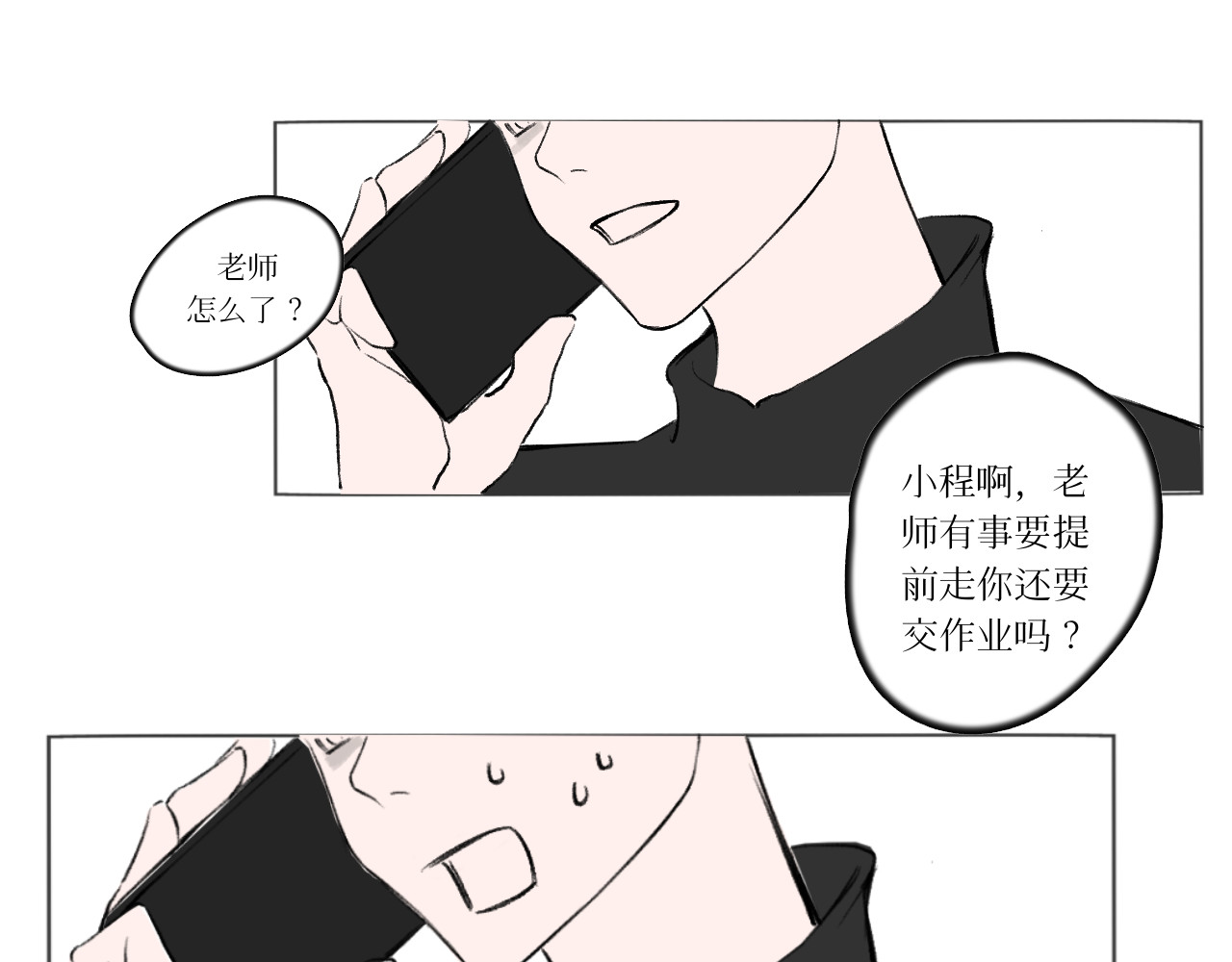 悦己者 苦难的开始 第30页