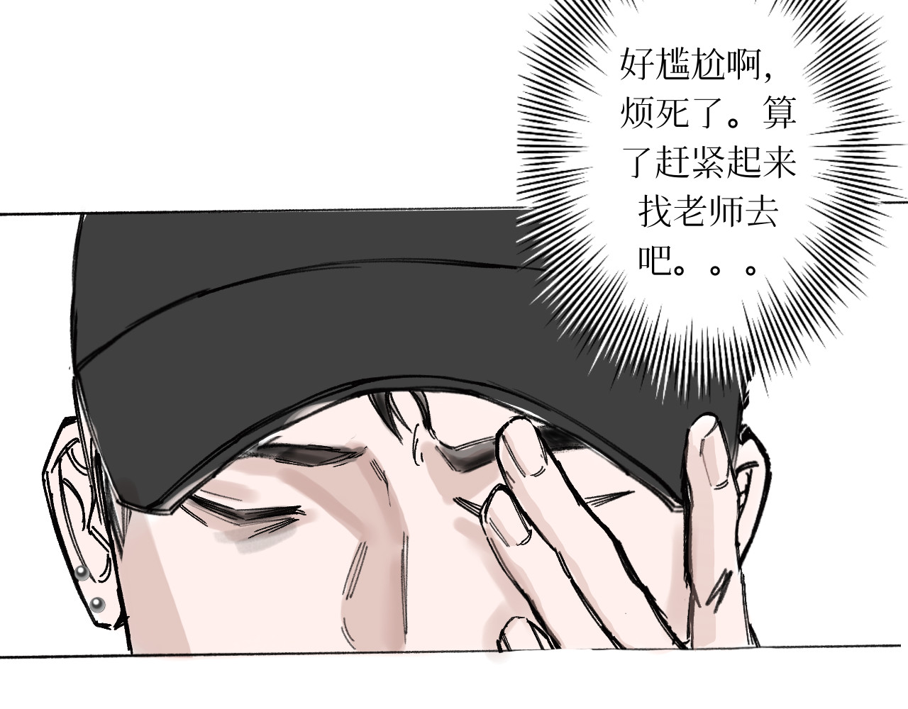 悦己者 苦难的开始 第40页