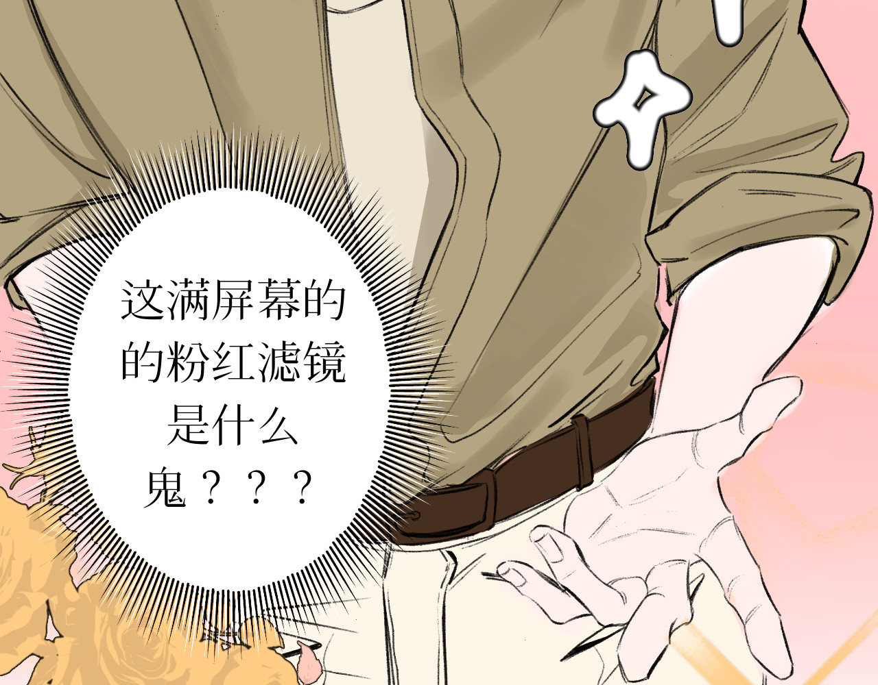 悦己者 苦难的开始 第44页