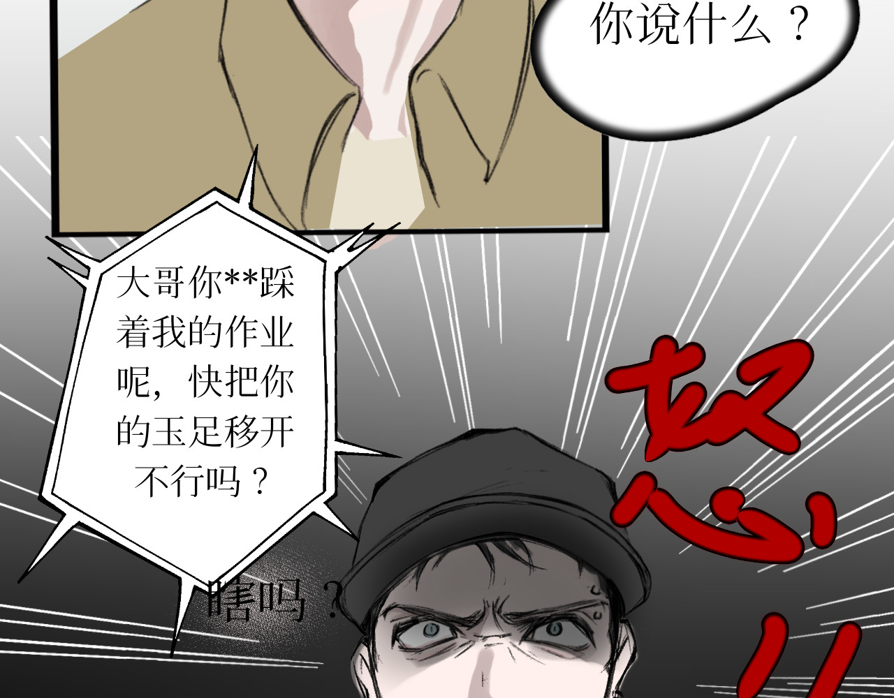 悦己者 苦难的开始 第49页