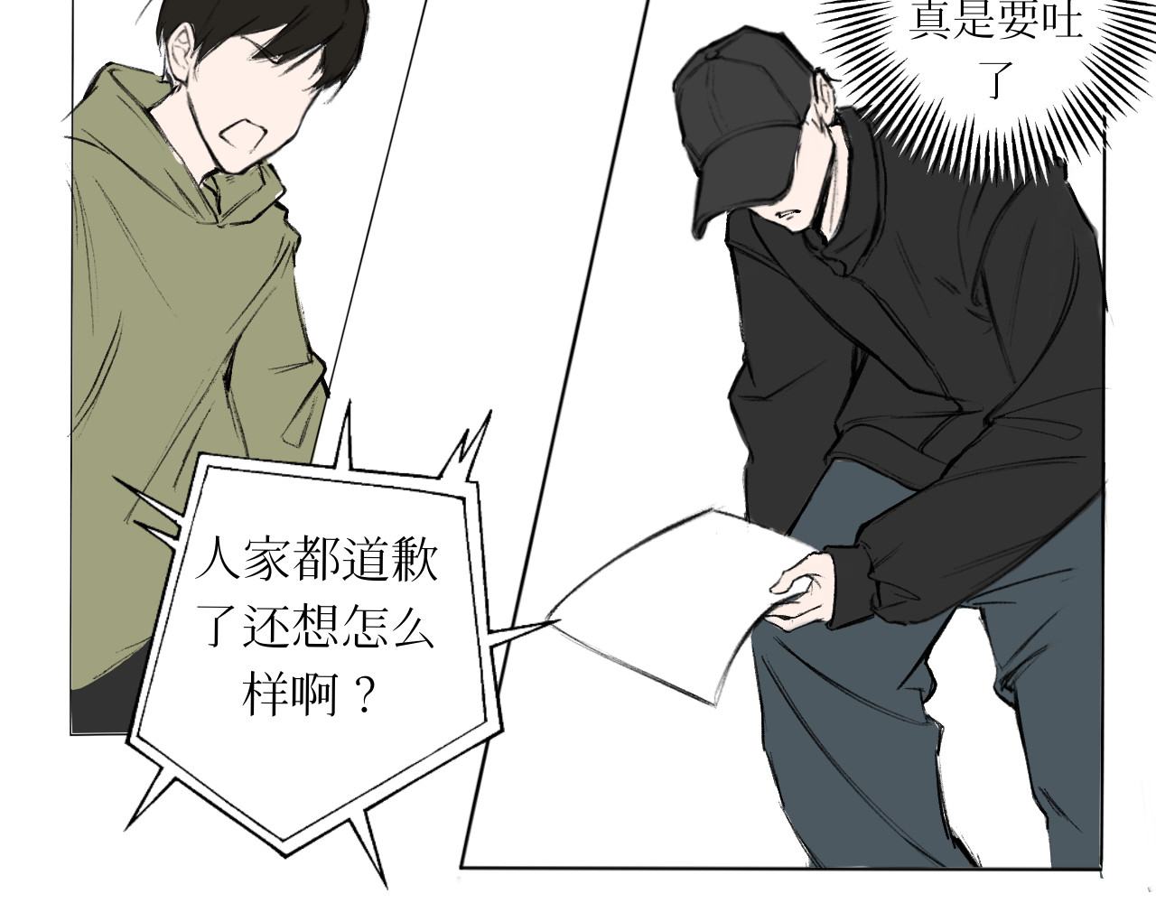 悦己者 苦难的开始 第54页