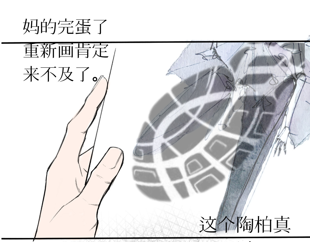 悦己者 苦难的开始 第55页