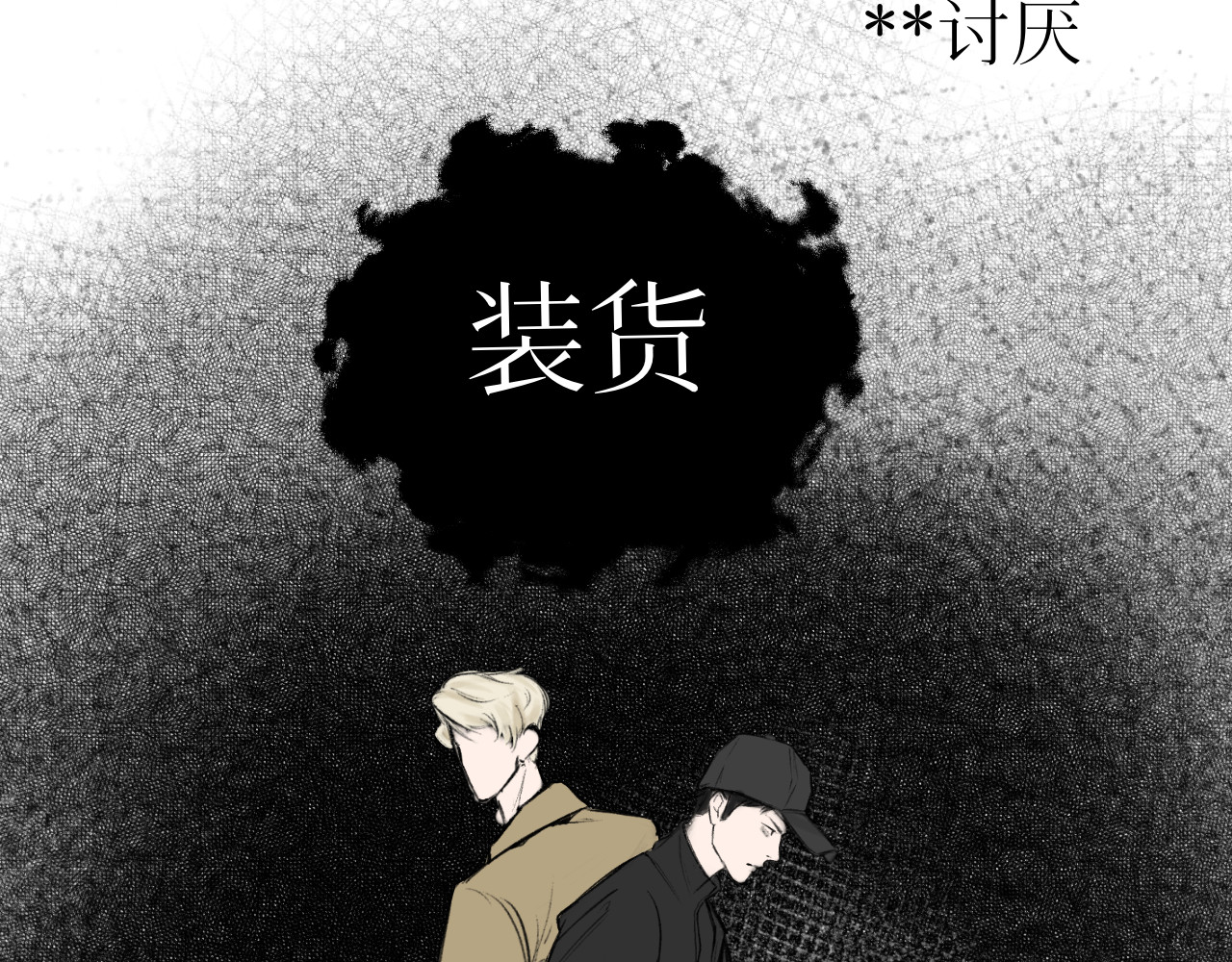 悦己者 苦难的开始 第56页
