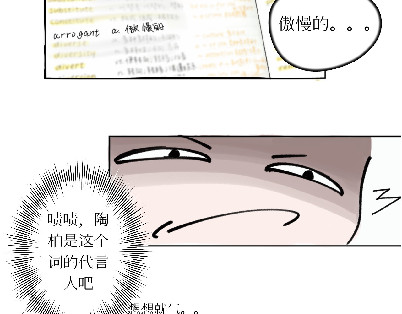 悦己者 苦难的开始 第61页