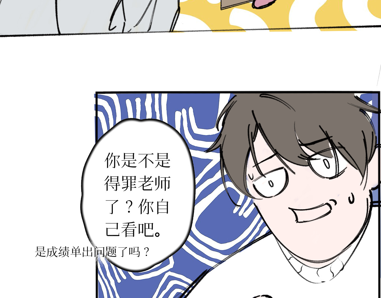 悦己者 苦难的开始 第65页