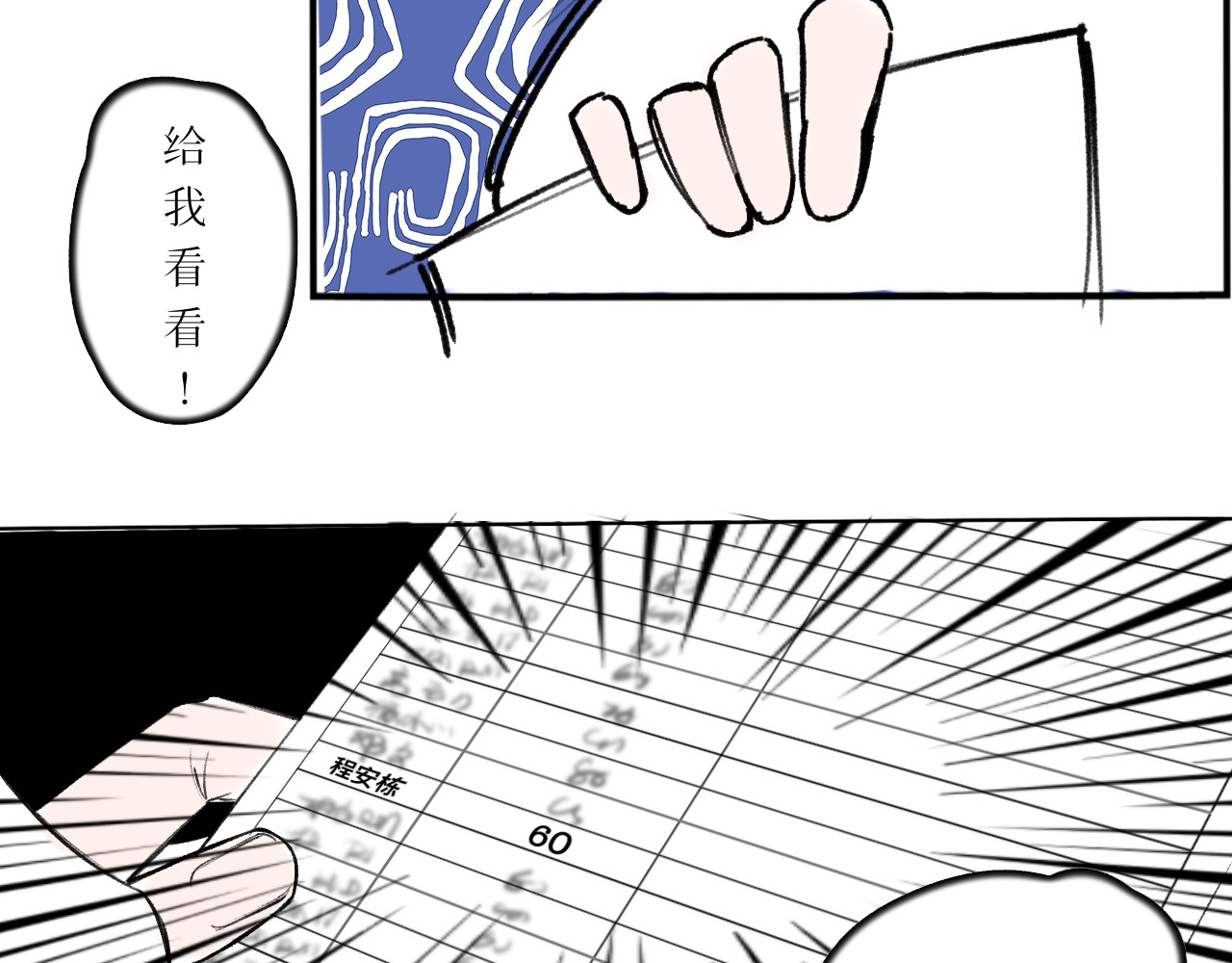 悦己者 苦难的开始 第66页