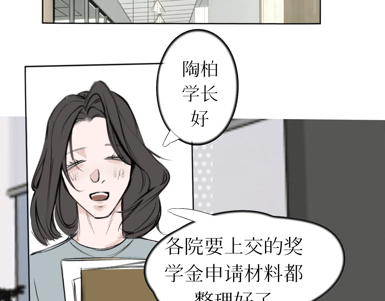 悦己者 苦难的开始 第72页