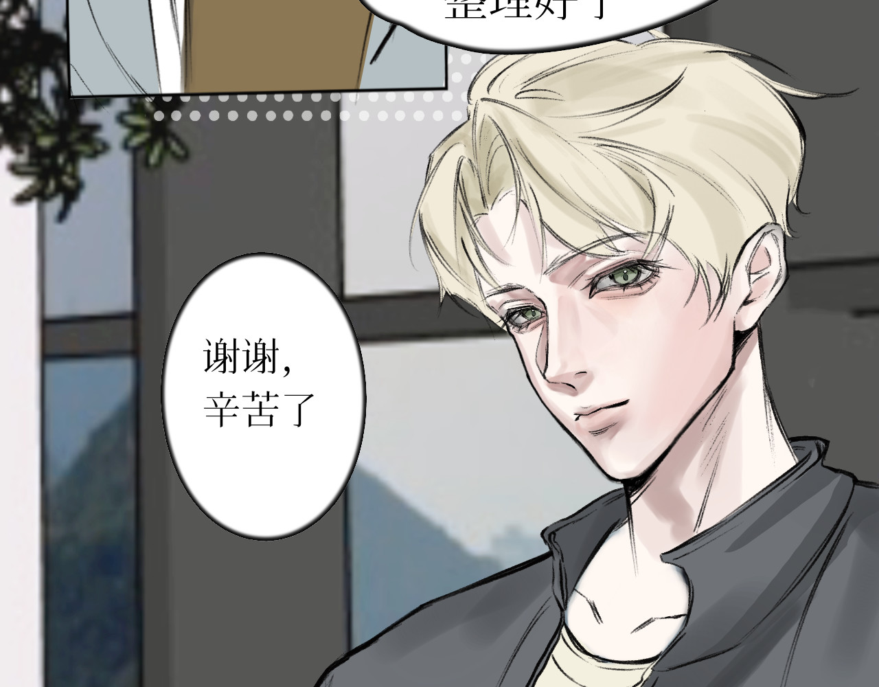 悦己者 苦难的开始 第73页