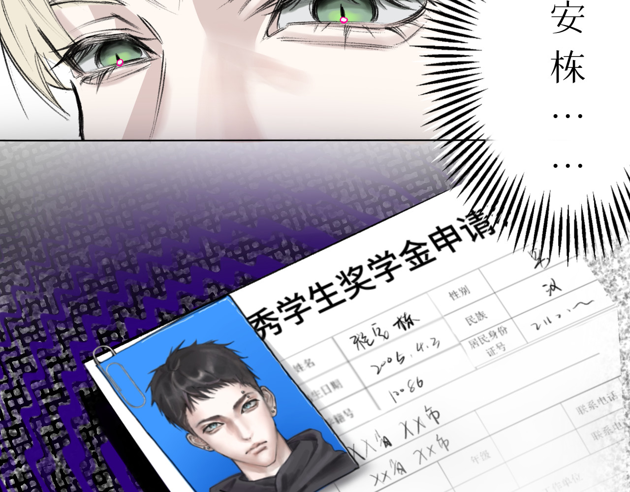 悦己者 苦难的开始 第75页