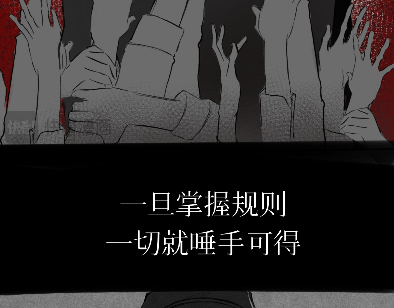 悦己者 苦难的开始 第84页