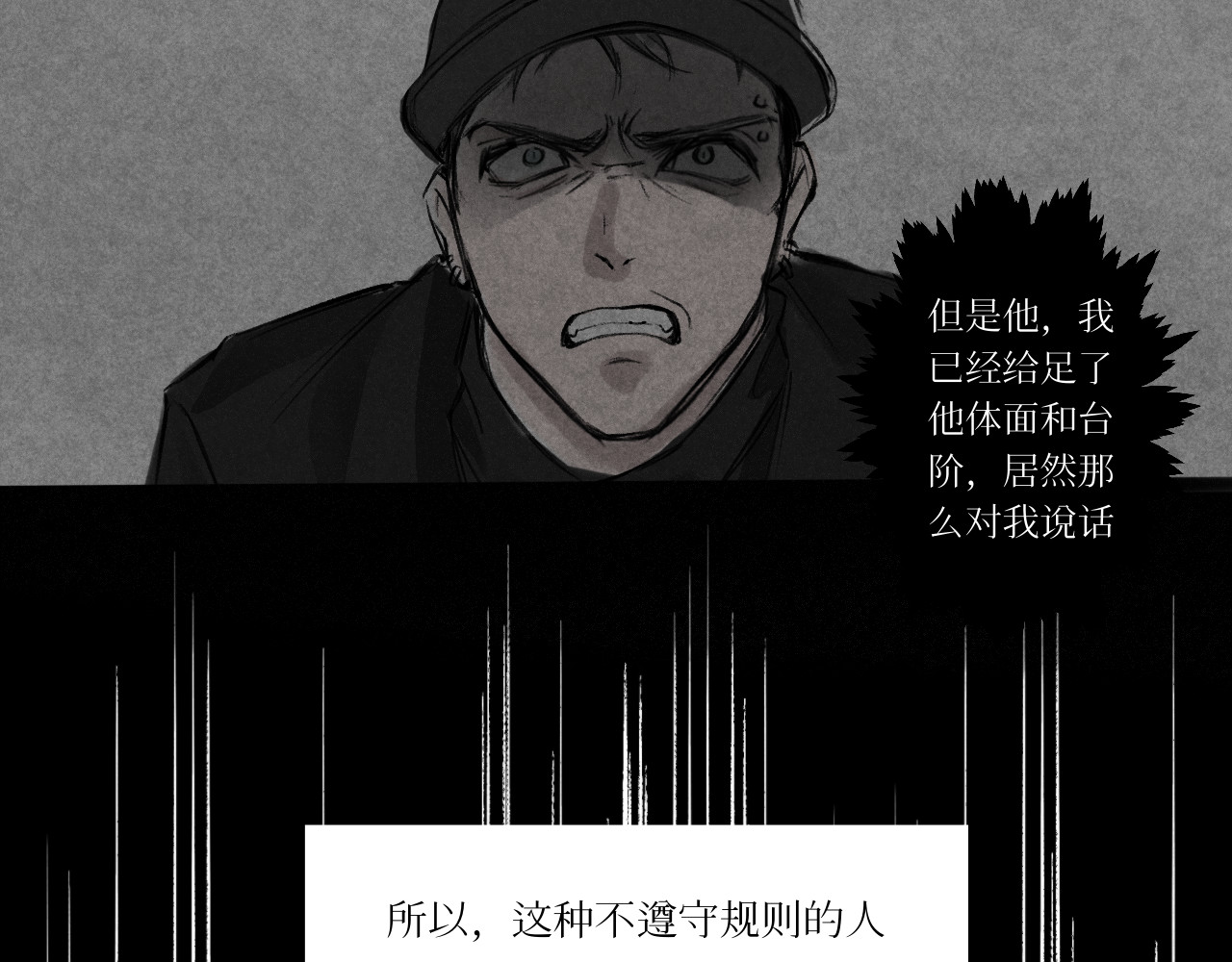 悦己者 苦难的开始 第85页