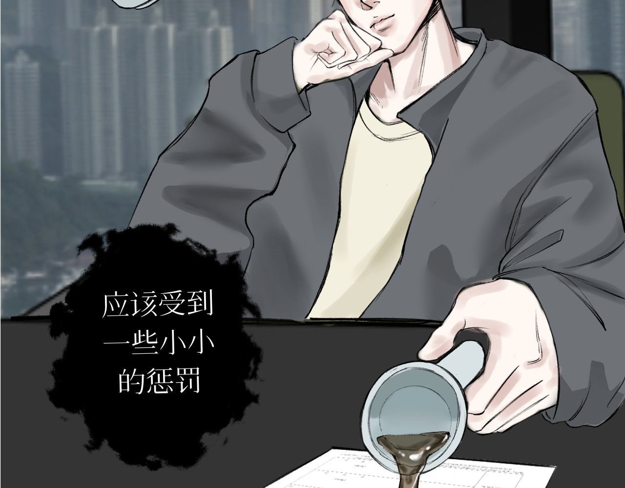 悦己者 苦难的开始 第88页